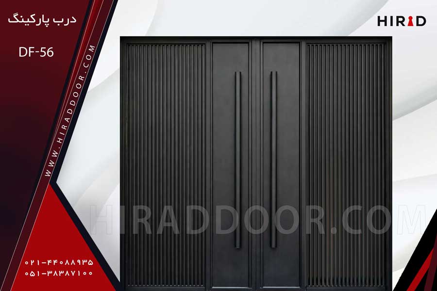 درب حیاط جدید و مدرن مدل DF-56